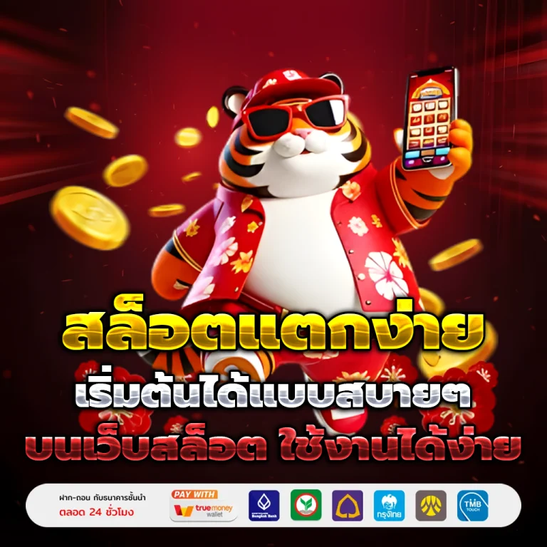 สล็อต แจกเครดิต ฟรี